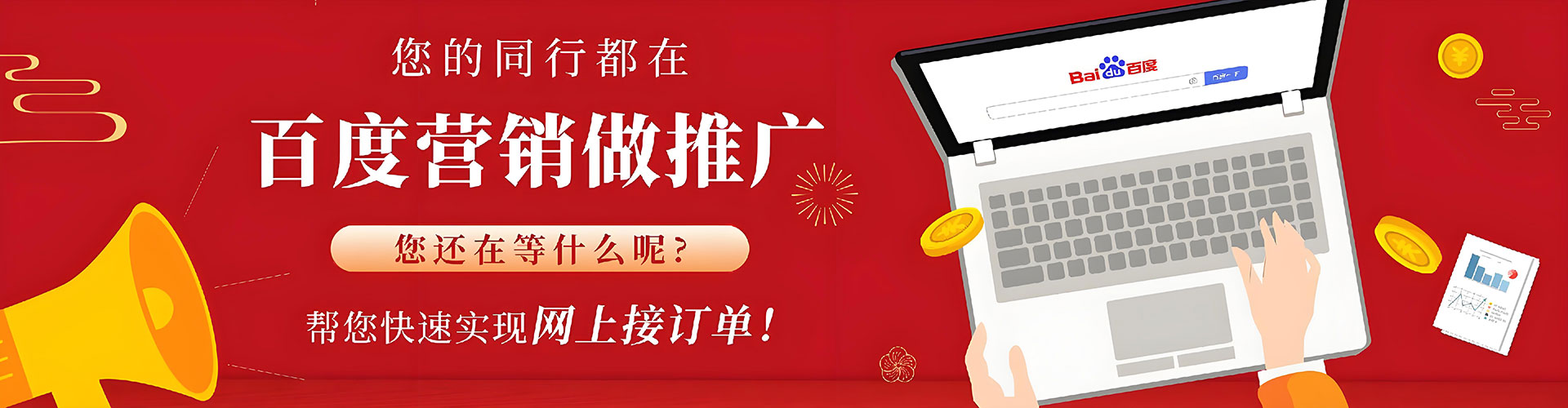 平房百度推广优化