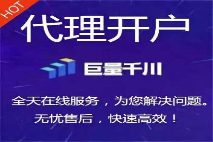 案例分享：网络推广开户的赢利之道